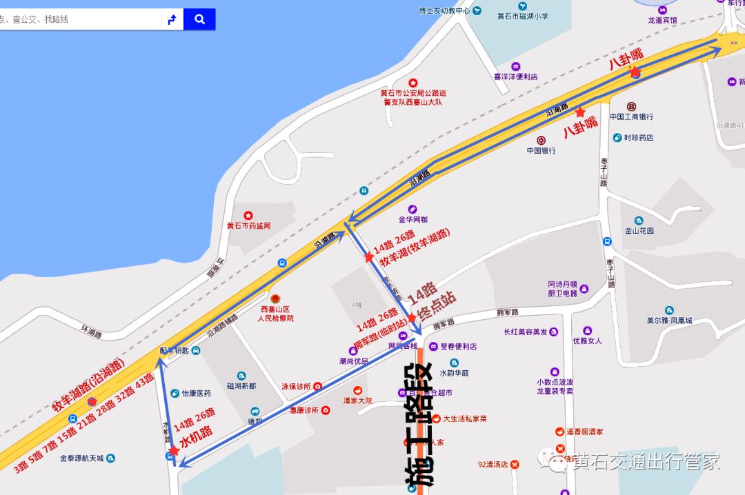 道路施工,14路,26路线路再次调整,附详细站点,线路地图