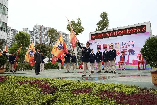 百日冲刺战中考 一鼓作气创辉煌记柳州市文华中学