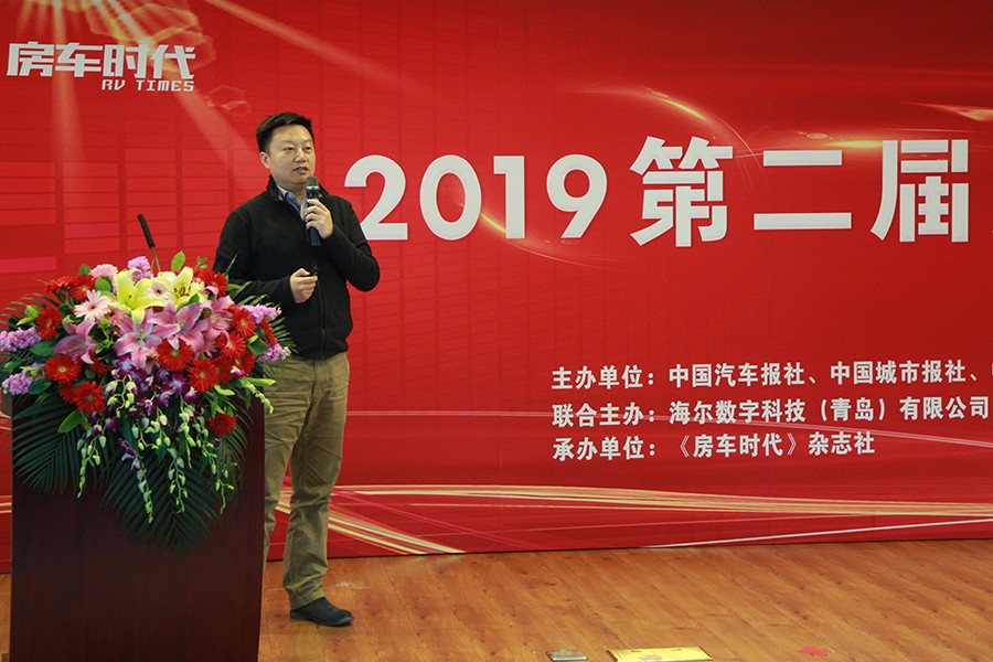 百位大咖云集见证2019第二届房车时代峰会暨中国房车20年荣耀盛典