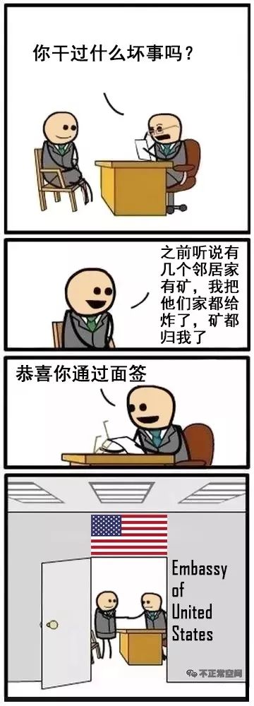 如何用一句话让各国签证官给你过签？