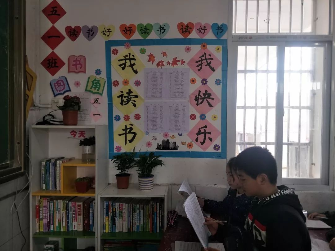 班级文化墙教室里的每一面墙壁都飘满书香,记录学生的习作天地,读书