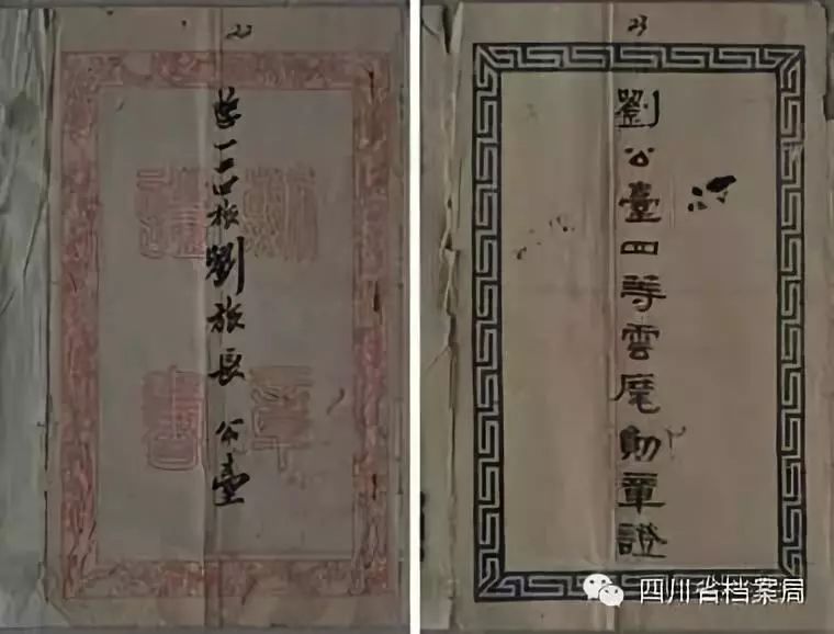 一代抗日骁将刘公台