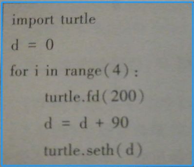全国计算机二级【Python卷A】模拟_turtle