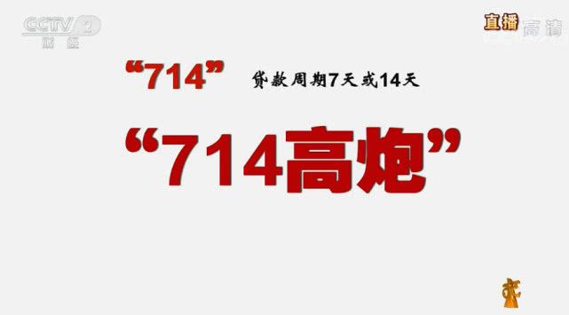 借5000元3個月還50萬，315晚會曝光 