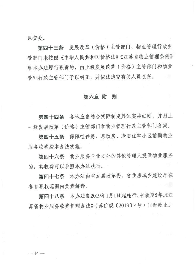 江苏省暂住人口管理条例_沿用了近18年的 贵阳市暂住人口管理办法 完成历史使(2)