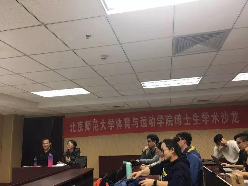 北京师范大学体育与运动学院成功举办第十一期博士生学术沙龙