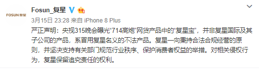 借5000元3個月還50萬，315晚會曝光 