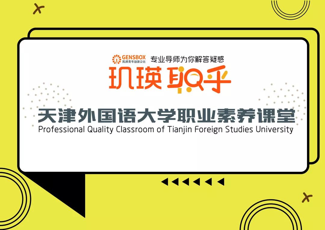 天津日语招聘_2020天津招录社区工作者招聘报名时间 5月31日 6月3日(4)