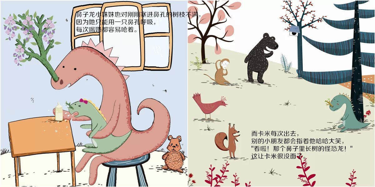 《鼻子龙家族的故事》是中国优秀的原创绘本,由正东动漫创作