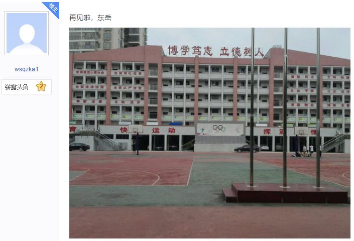 南区分离,教学楼重建.大冶东岳中学的学生