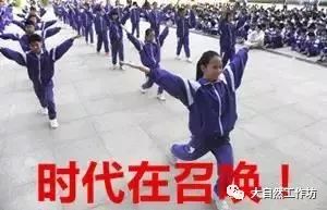 【人文地理】中国校服进化史
