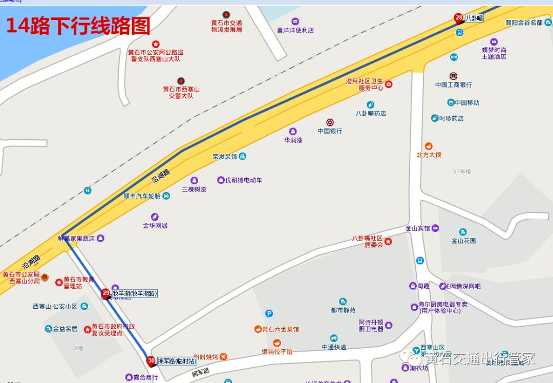 道路施工,14路,26路线路再次调整,附详细站点,线路地图