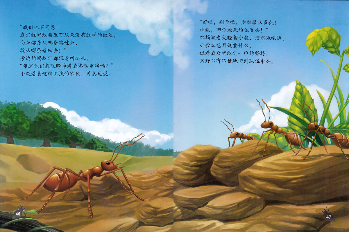 儿童绘本故事推荐《法布尔昆虫记——蚱蜢_红蚂蚁》