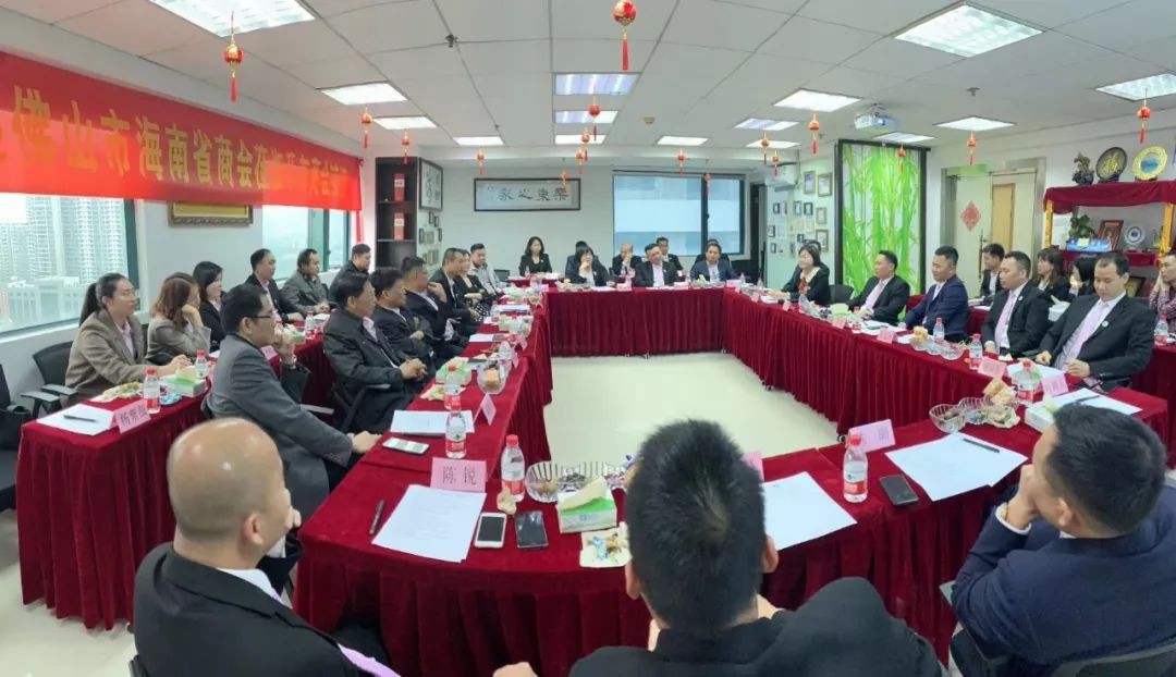 广东省海南乐东商会与佛山市海南省商会签订战略合作友好商会协议