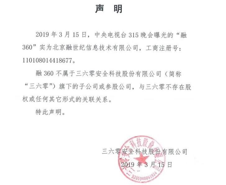 借5000元3個月還50萬，315晚會曝光 