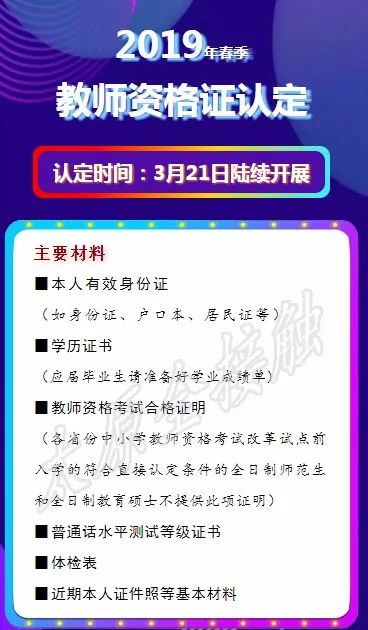 今年11月教师资格证考试将改革?教育部辟谣:虚