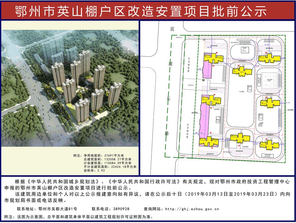 鄂州这个地方即将拆迁!又一批暴发户要诞生了