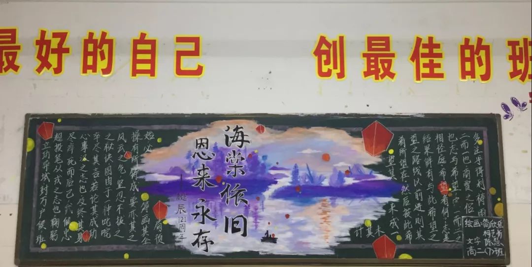 立鸿鹄之志——漳州立人学校纪念周恩来诞辰121周年系列活动之板报