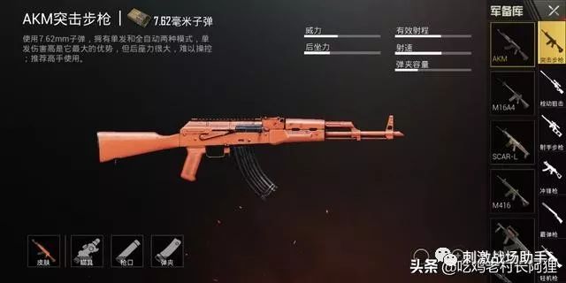 m762突击步枪