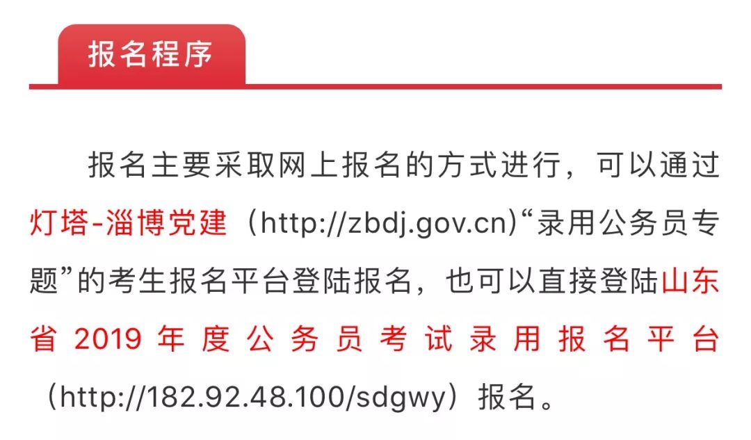 淄博招聘网_淄博火炬能源有限责任公司招聘信息 猎聘网(2)