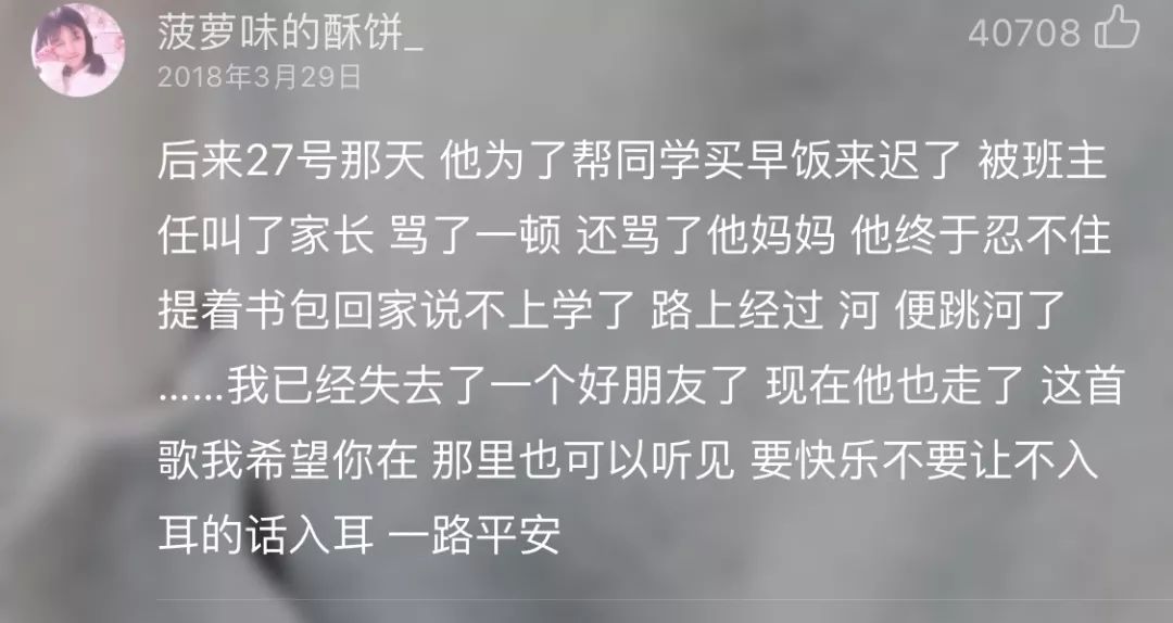 简谱祝你一路顺风_祝你一路顺风口琴简谱(3)