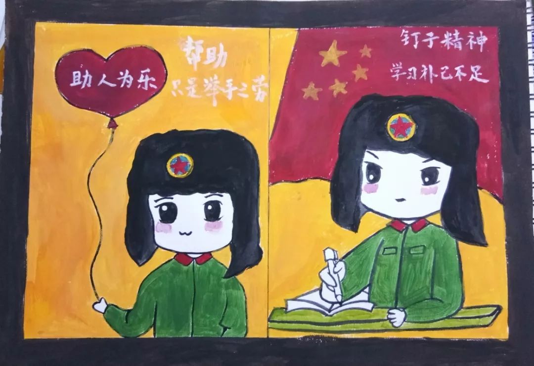 《学雷锋,做栋梁》