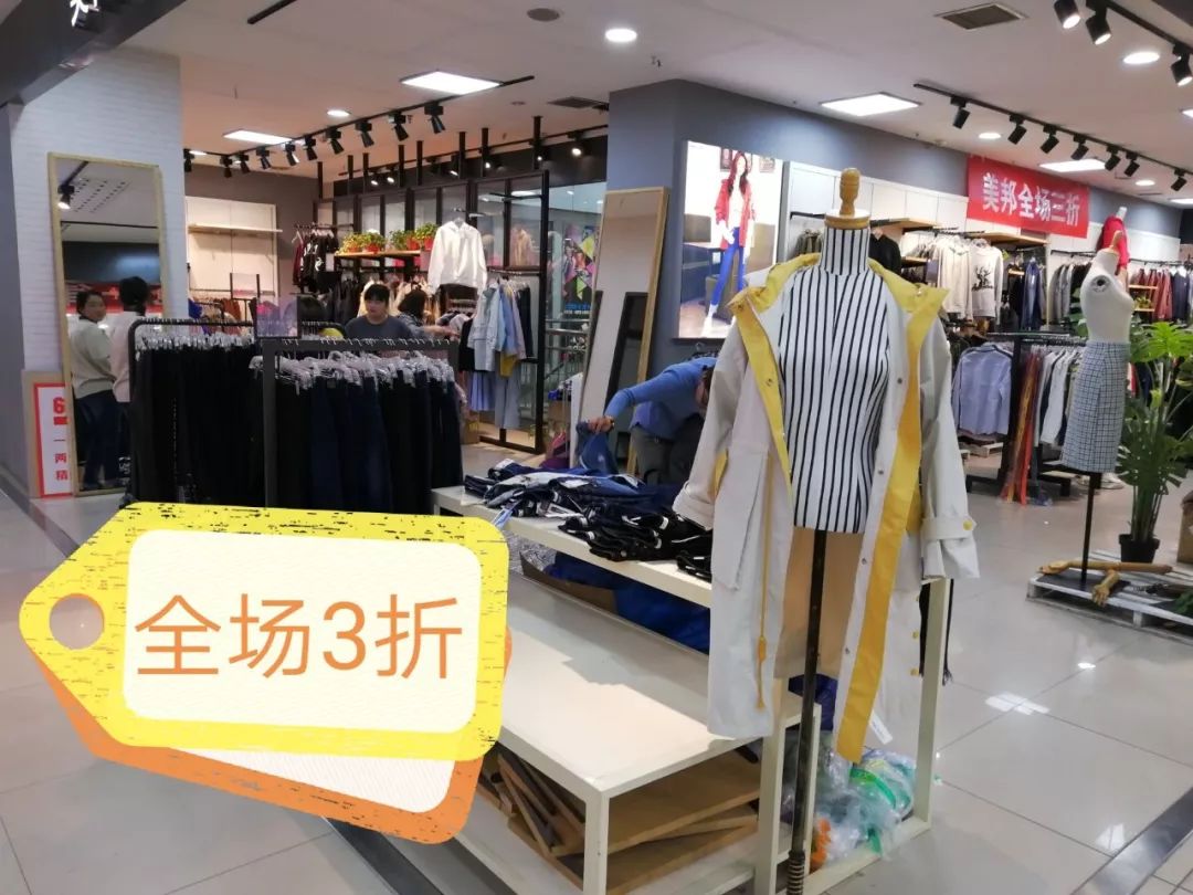 邦威服饰携手以纯服饰\全场3折,疯抢钜惠!