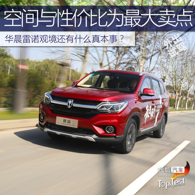 雷诺观境搅动10万级咦座suv