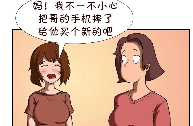 搞笑漫画,换手机!