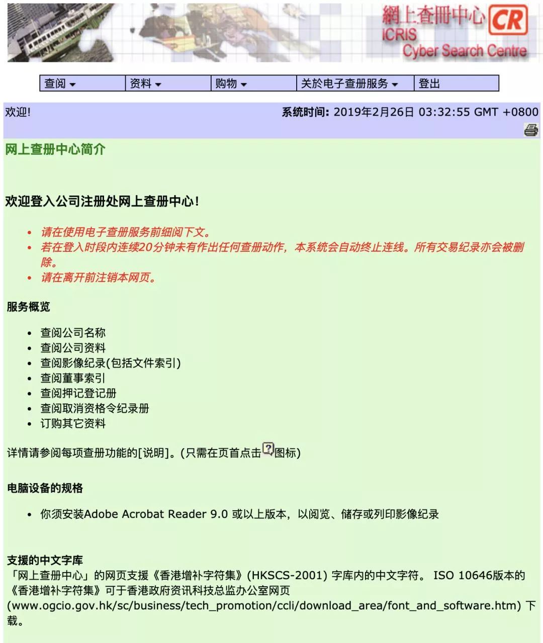 盡職調查何需愁，最全最新最實用網站匯總（入手） 財經 第59張