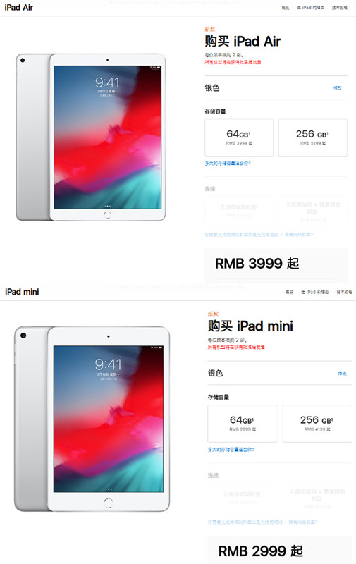 苹果发布新款iPad Air和iPad Mini,中国区