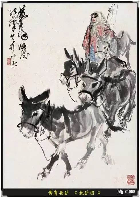 黄胄画驴:44幅画230头驴,太精彩啦!_著名画家