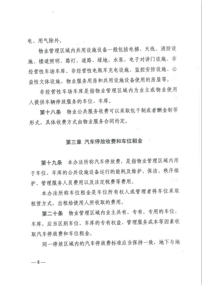 江苏省暂住人口管理条例_沿用了近18年的 贵阳市暂住人口管理办法 完成历史使(2)