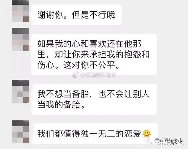 男子表白被拒后更喜欢这个小姐姐了!