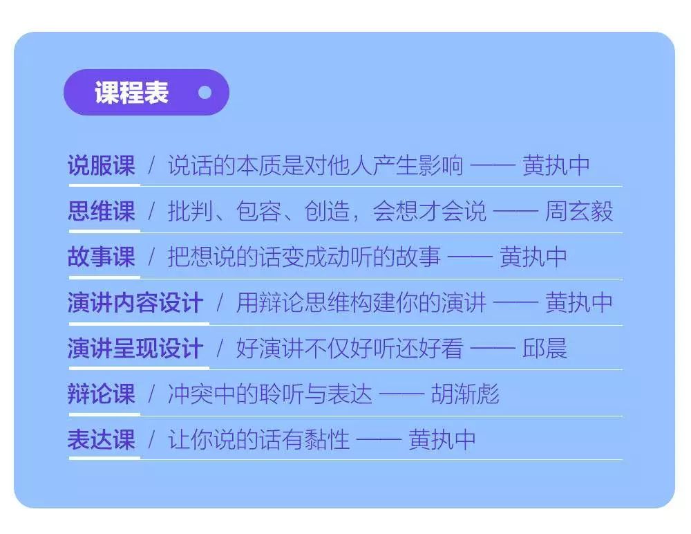 最牛的口才_看看人家的口才 非常牛的说话