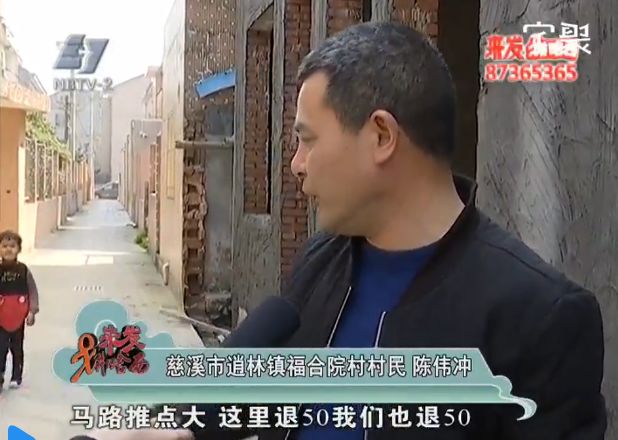 慈溪逍林村民说:为了环境好,让半米又何妨!