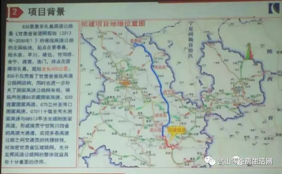 年内计划开工!这条高速公路起点就在武山沿安乡