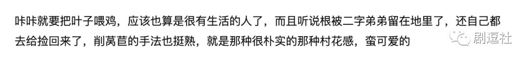 村花回到了主場，儉樸的農人圈到你了嗎？ 未分類 第37張