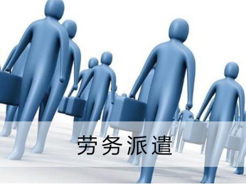 2,确认劳务派遣公司为派遣员工支付工资缴纳社保