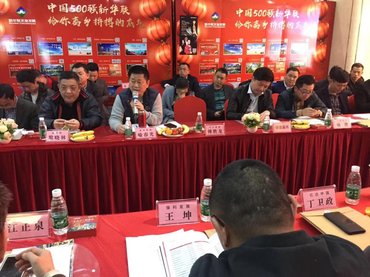 湖南省不动产商会2019年第一季度会长办公会