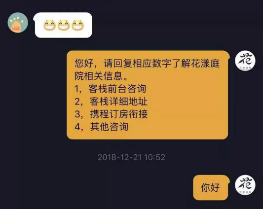 70%客流来自抖音！一家冷清的小客栈如何逆袭成网红店？