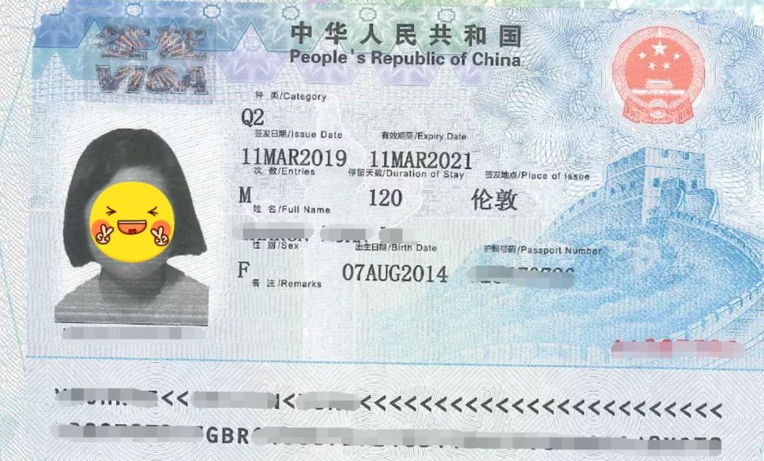 中国签证业务办理流程