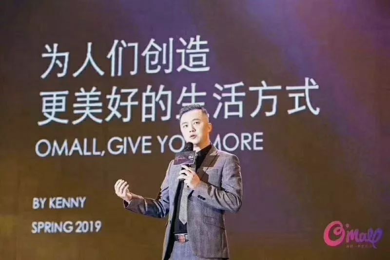 在盛典现场,洋葱集团ceo李淙先生公布并诠释了洋葱omall全新升级的各