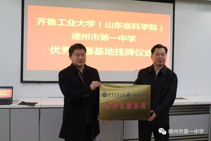 齐鲁工业大学副校长曹茂永一行到我校交流访问