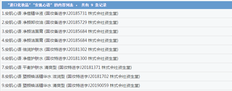 联手屈臣氏 资生堂旗下敏感肌护理品牌4月登陆中国 心语