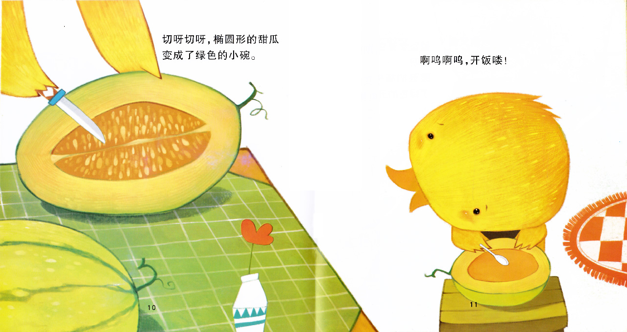 儿童绘本故事推荐《小脚鸭成长保护小绘本——切水果的刀》