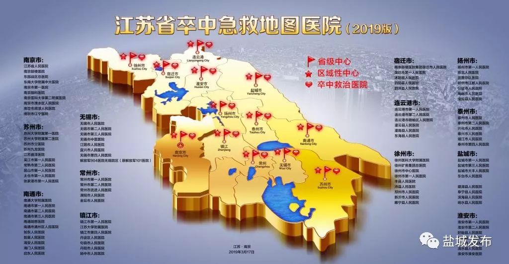 盐城人口图_本地 为什么江苏看起来像十三个省 看完这13张地图你就明白了