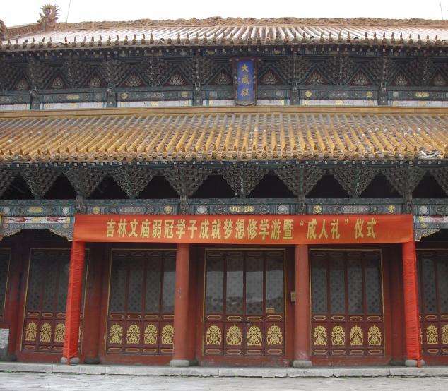 中国四大文庙——吉林文庙