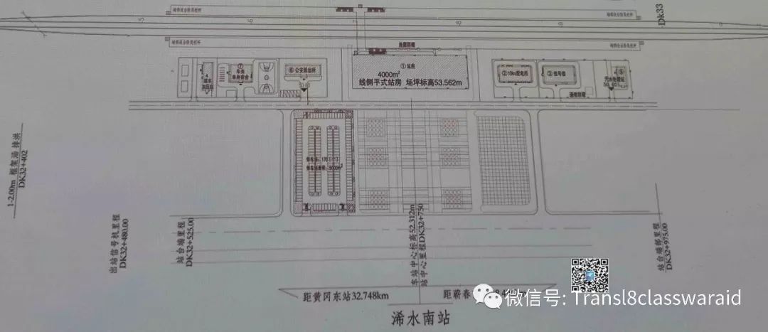 黄黄高铁浠水南站施工图出炉!