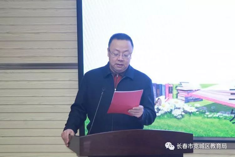 聚集社会力量合力共赢成长宽城区教育局召开爱心公益联盟成立大会